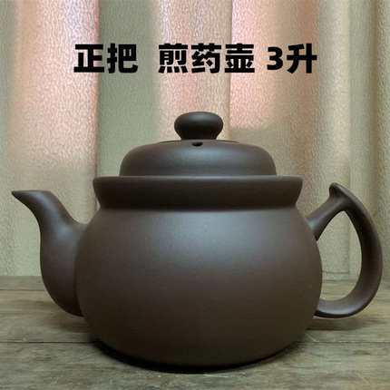 新品宜兴紫砂中药壶锅煎药壶砂锅老式传统熬中药凉茶罐子煲汤中医