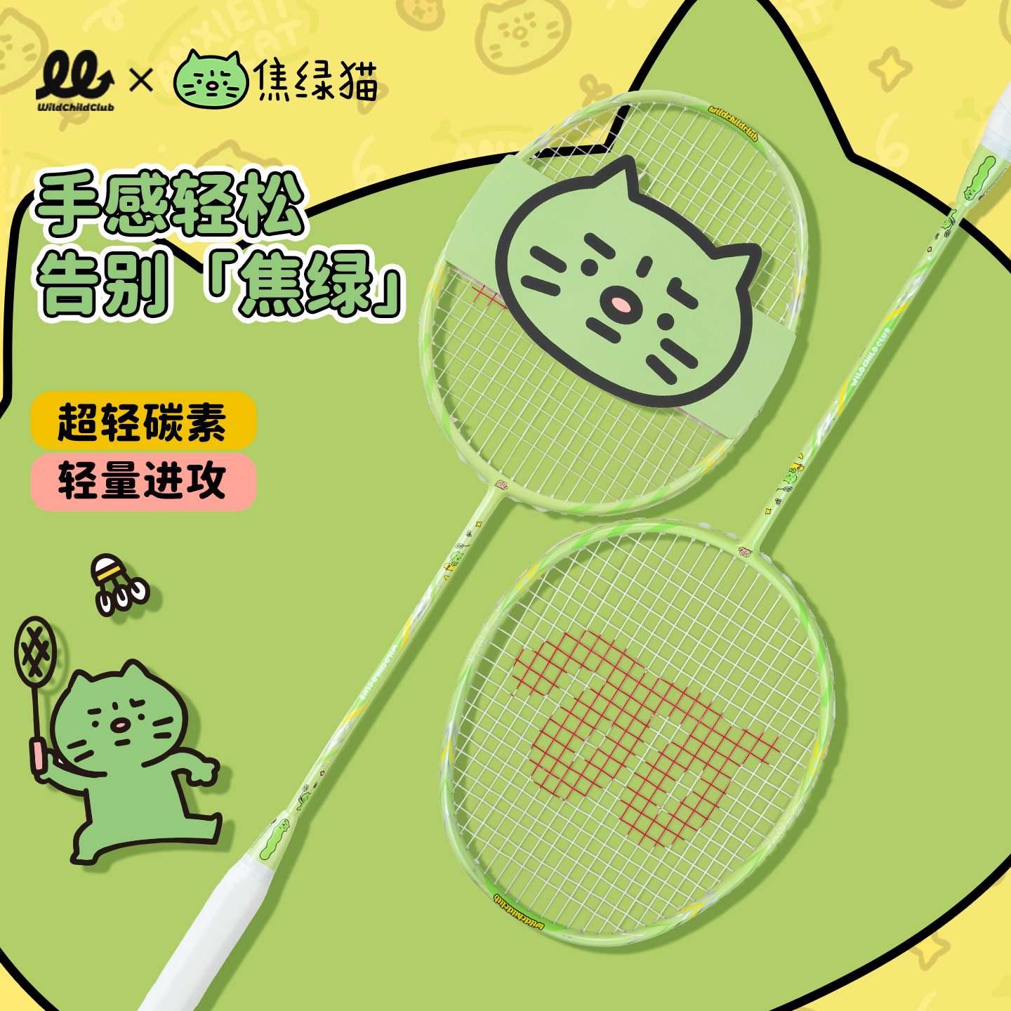 WCC 三丽鸥联名酷洛米羽毛球拍礼盒库洛米全碳素纤维超轻专业学生