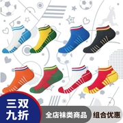 Tất ngắn xu hướng World Cup của JRs Đoạn ngắn vớ thể thao mùa hè thấp để giúp vớ thường - Vớ thể thao