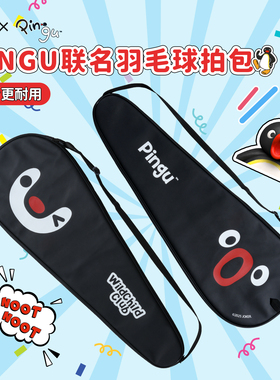 WCC PINGU企鹅联名羽毛球拍包运动专用便携式pu防水便携大收纳包