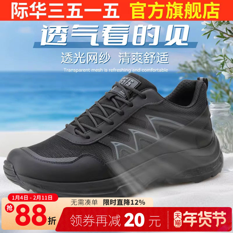 际华3515强人男鞋运动休闲鞋新式训练鞋体能鞋户外登山鞋跑步鞋子