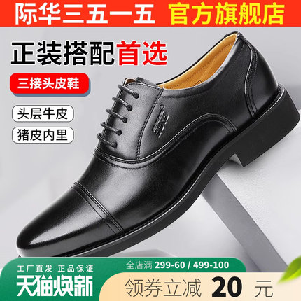际华3515强人三接头皮凉鞋男商务正装真皮休闲透气三尖头低帮皮鞋