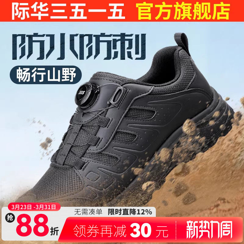 际华3515强人春秋透气训练鞋男户外登山鞋防泼水快速扣薄款登山鞋
