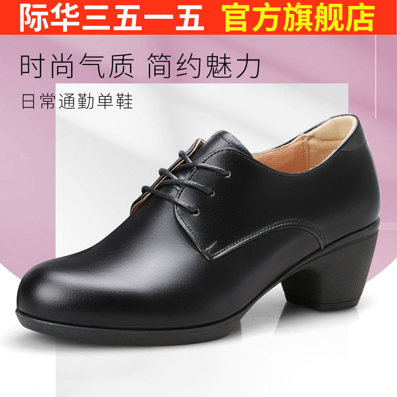 际华3515强人女士皮鞋图片