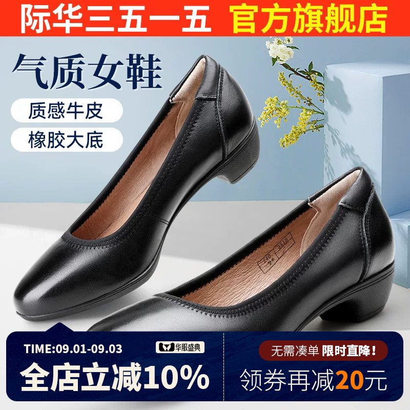 际华3515强人女鞋真皮浅口女单鞋春秋透气工作鞋粗跟通勤小皮鞋子图片
