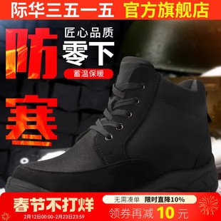 际华3515强人羊毛靴棉鞋寒区加绒保暖毛鞋帆布老年棉靴雪地靴男靴