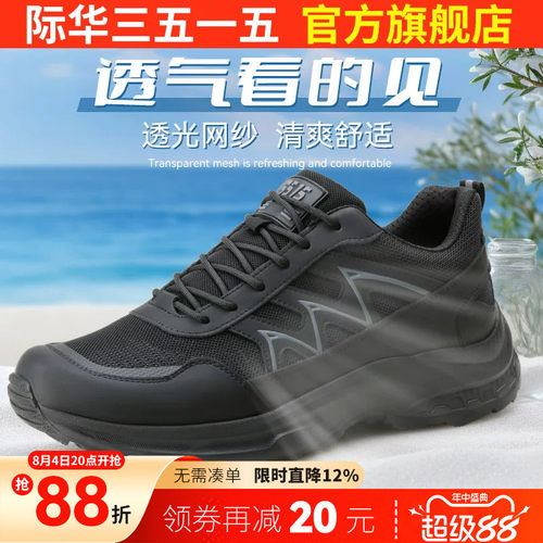 际华3515强人男鞋运动休闲鞋新式训练鞋体能鞋户外登山鞋跑步鞋子