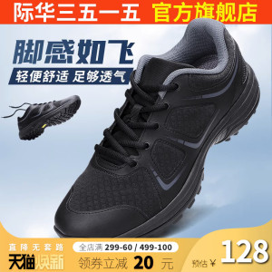 际华3515新式体能训练鞋男士春秋登山户外休闲百搭运动跑步运动鞋