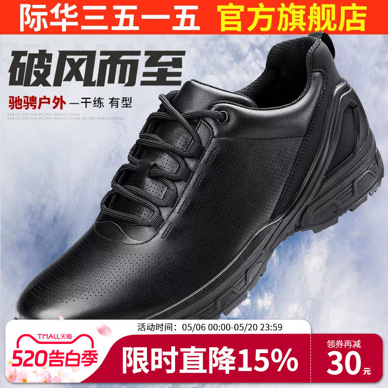 际华3515强人新款春季皮鞋男士真皮透气休闲跑步运动训练鞋男鞋子