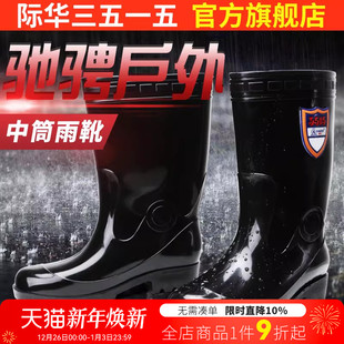 水鞋 中高筒防滑耐磨防水雨靴钓鱼厨房工作鞋 雨鞋 际华3515强人男士