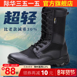 际华3515强人超轻夏工装靴男士训练靴保安靴透气户外高帮镂空男靴