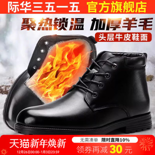 雪地靴棉靴 户外防滑耐磨加绒加厚时尚 际华3515冬季 保暖羊毛靴男士