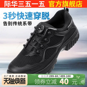 际华3515强人训练鞋男快速扣鞋户外登山跑步鞋网眼防滑运动鞋男鞋
