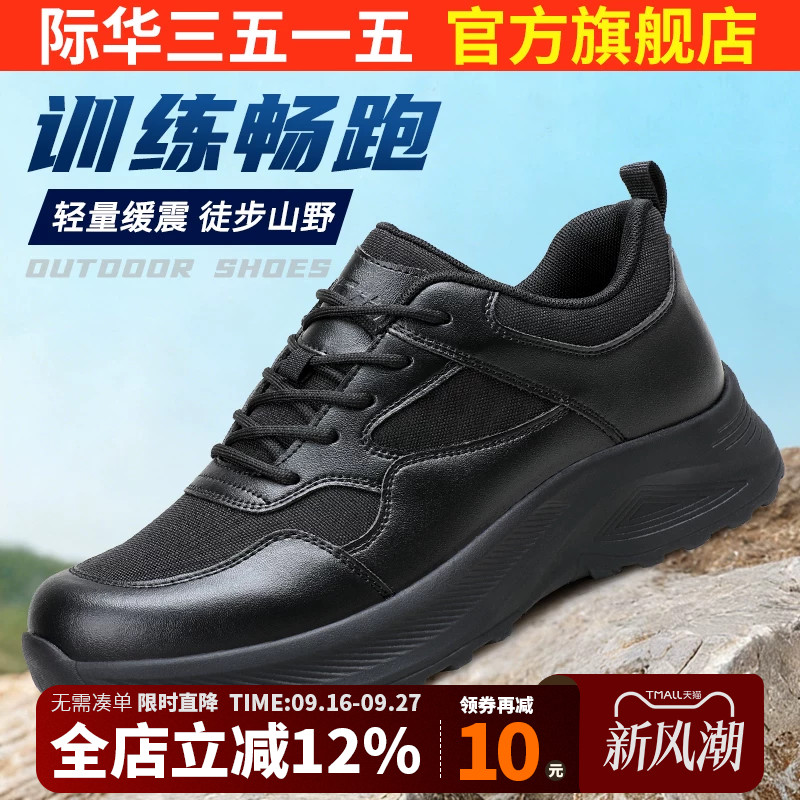 际华3515强人新式户外训练鞋男春季透气越野登山鞋徒步鞋耐磨通勤图片