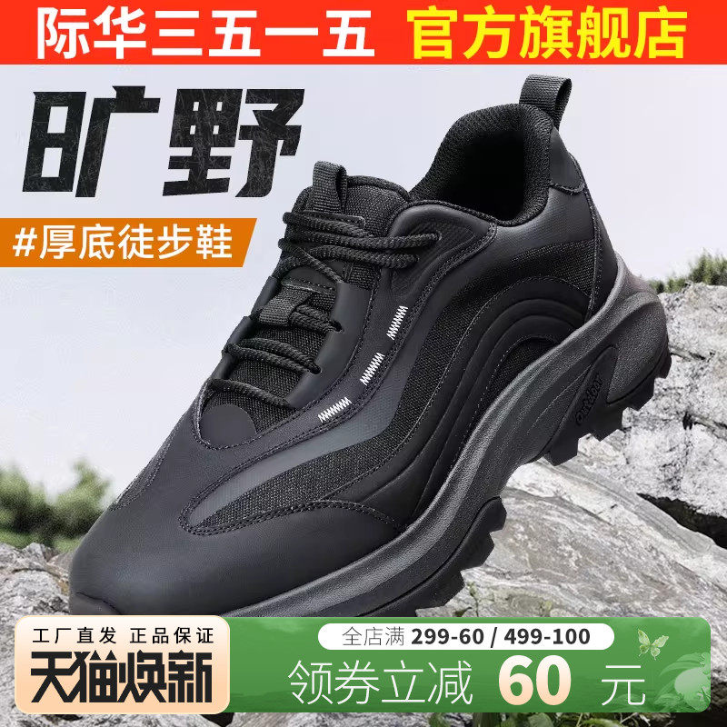 际华3515强人男鞋训练鞋黑色户外跑步鞋运动休闲鞋厚底百搭鞋子潮