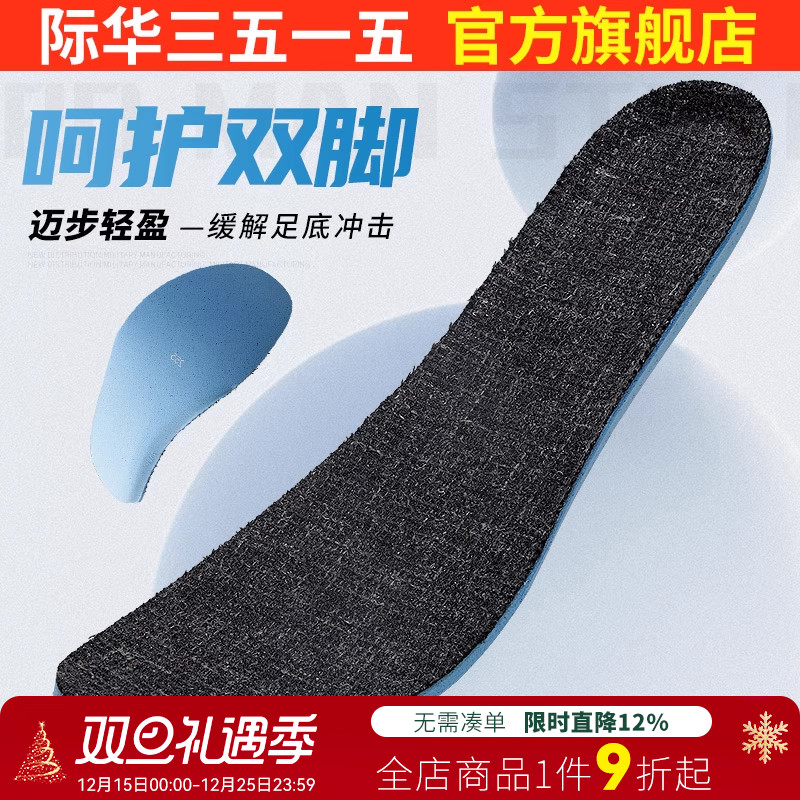 棕色靴鞋垫高弹透气缓冲减震