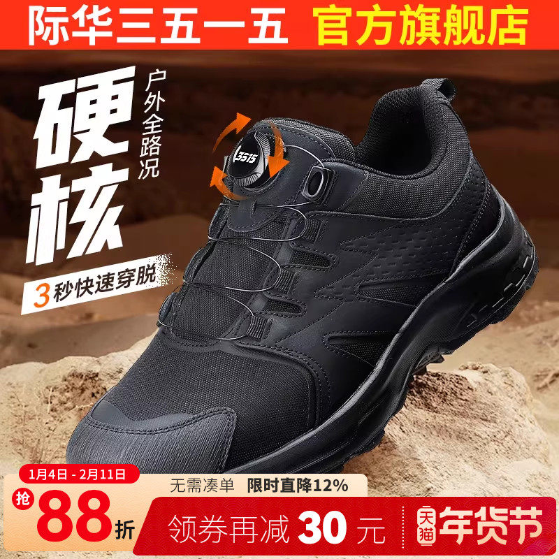 际华3515强人新式体能训练鞋男快速扣春秋透气户外登山徒步运动鞋