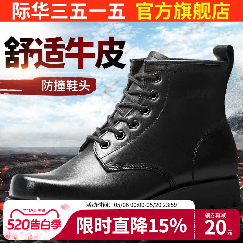 际华3515强人春秋工装男靴户外靴真皮低帮靴透气靴马丁短筒靴鞋子