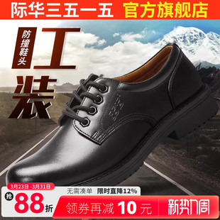 英伦休闲透气真皮鞋 际华3515强人新款 男低帮大头马丁鞋 皮鞋 子 工装