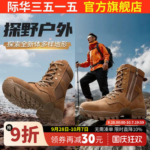 际华3515强人男靴春夏透气网面薄款户外靴沙漠靴棕色新式训练靴子