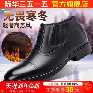 休闲真皮保暖男鞋 际华3515强人加绒皮鞋 棉鞋 高帮商务正装 子 男冬季