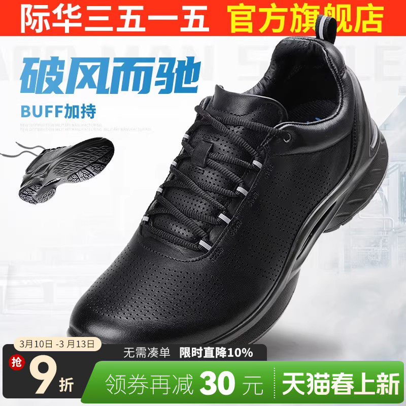 际华3515强人运动鞋男春秋透气真皮鞋新式休闲鞋户外跑步鞋工作鞋