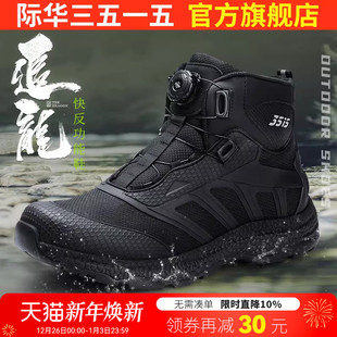 耐磨中帮徒步鞋 防泼水防刺穿登山鞋 子 户外训练鞋 际华3515强人男士