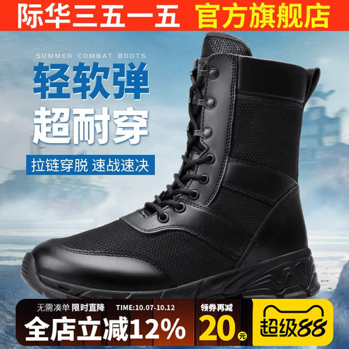 3515夏季透气靴子户外登山靴