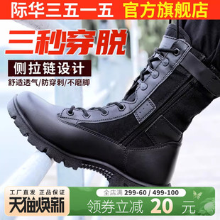 际华3515强人超轻运动靴男户外保暖羊毛靴防滑耐磨保安工装靴男靴