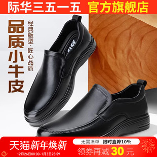 软皮软底中年爸爸鞋 真皮透气一脚蹬休闲皮鞋 商务皮鞋 际华3515正装