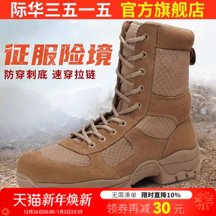 际华3515强人新款 靴透气轻便登山靴 户外运动靴男防滑耐磨减震工装