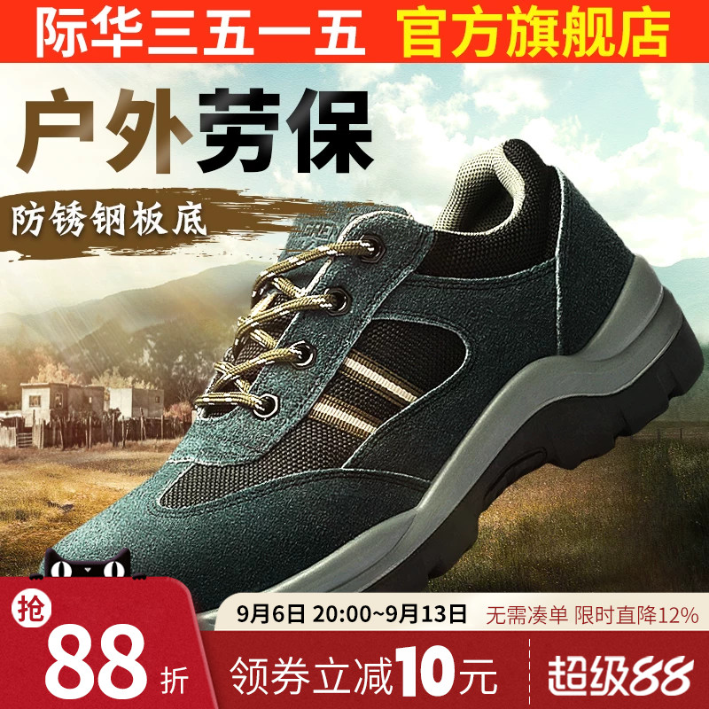际华3515强人劳保鞋防砸防刺穿图片
