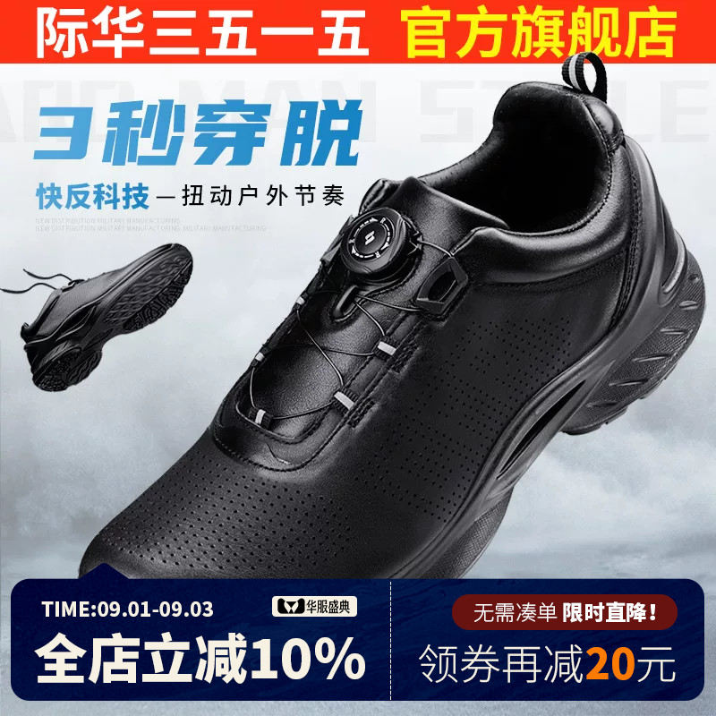 际华3515休闲皮鞋运动鞋图片
