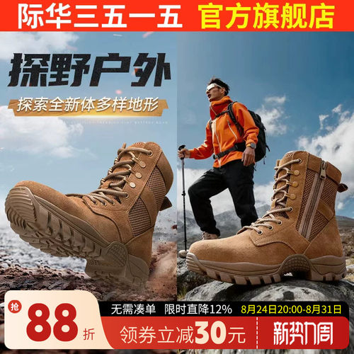 际华3515强人男靴春夏透气网面薄款户外靴沙漠靴棕色新式训练靴子