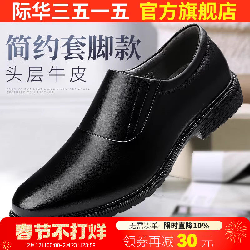 强人3515男作业鞋透气休闲皮鞋套脚圆头正装鞋单鞋男真皮商务皮鞋