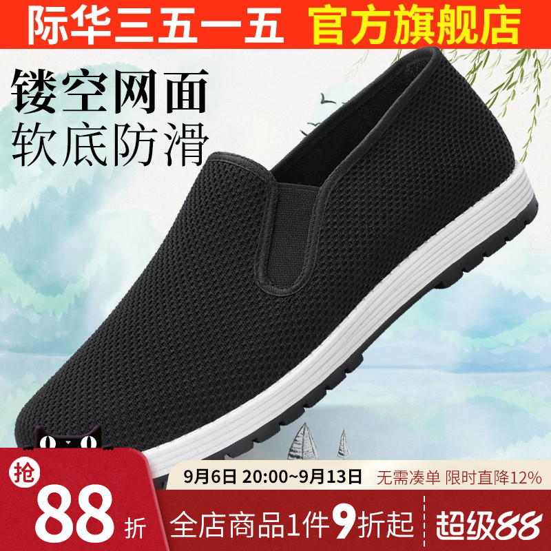 际华夏季透气软底老北京布鞋图片