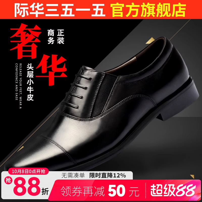 际华3515强人男式春秋商务皮鞋