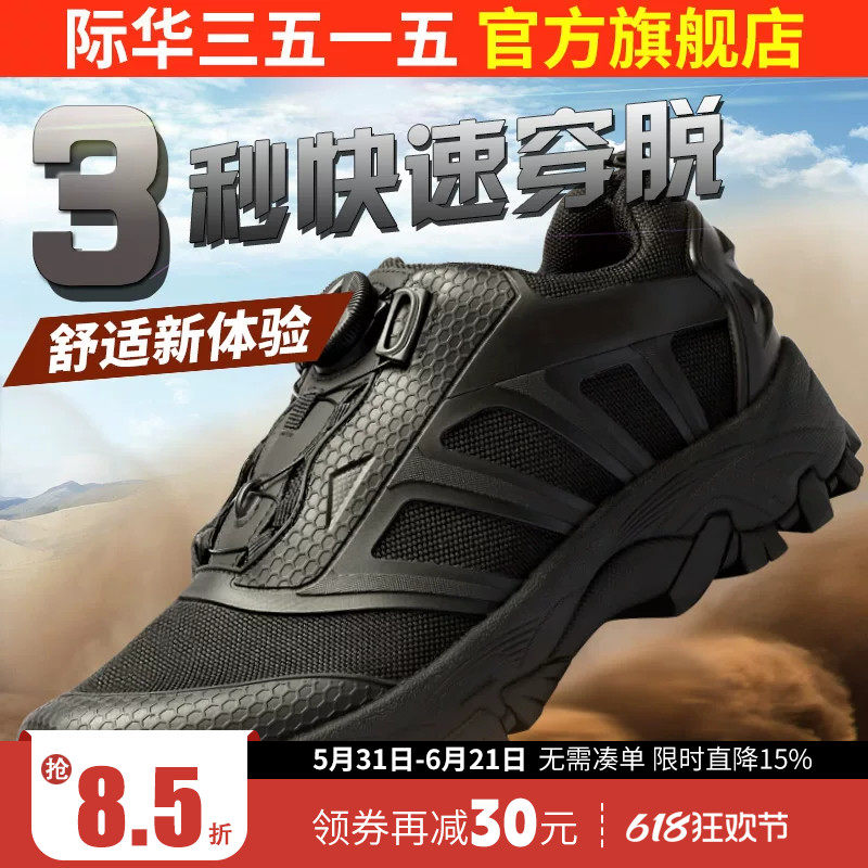 际华3515强人训练鞋透气户外运动跑步登山徒步快速穿脱耐磨男鞋子