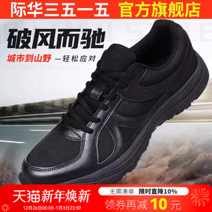 透气跑步鞋 跑鞋 登山体能鞋 男鞋 户外耐磨运动鞋 际华3515超轻轻便鞋