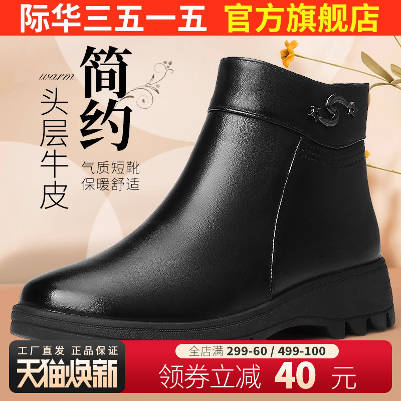 际华强人软底妈妈马丁春秋单靴