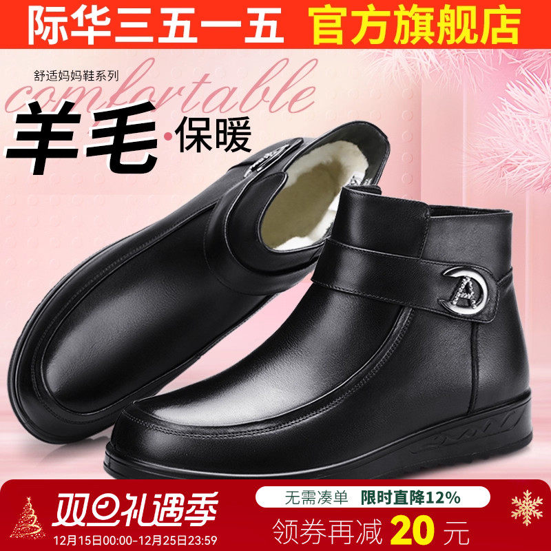 际华3515强人高帮棉鞋女冬季加绒保暖防滑妈妈鞋软底舒适羊毛靴子