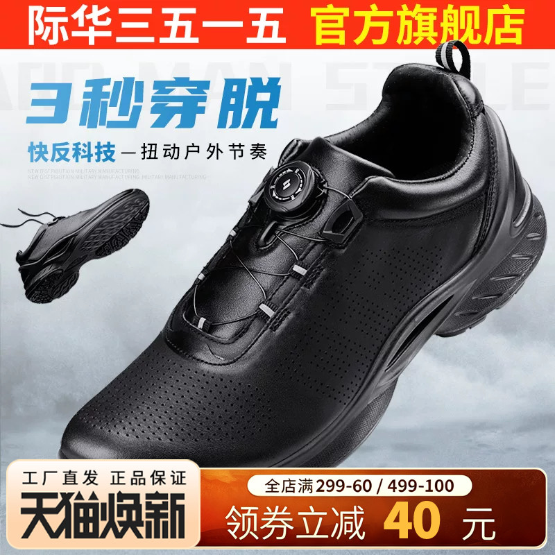 际华3515休闲皮鞋运动鞋图片