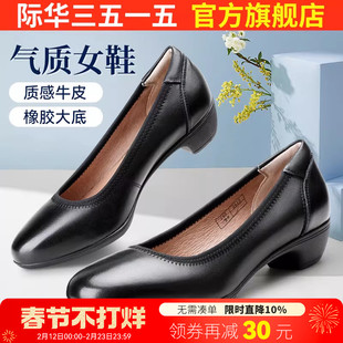 际华3515强人女鞋真皮浅口女单鞋春秋透气工作鞋粗跟通勤小皮鞋子