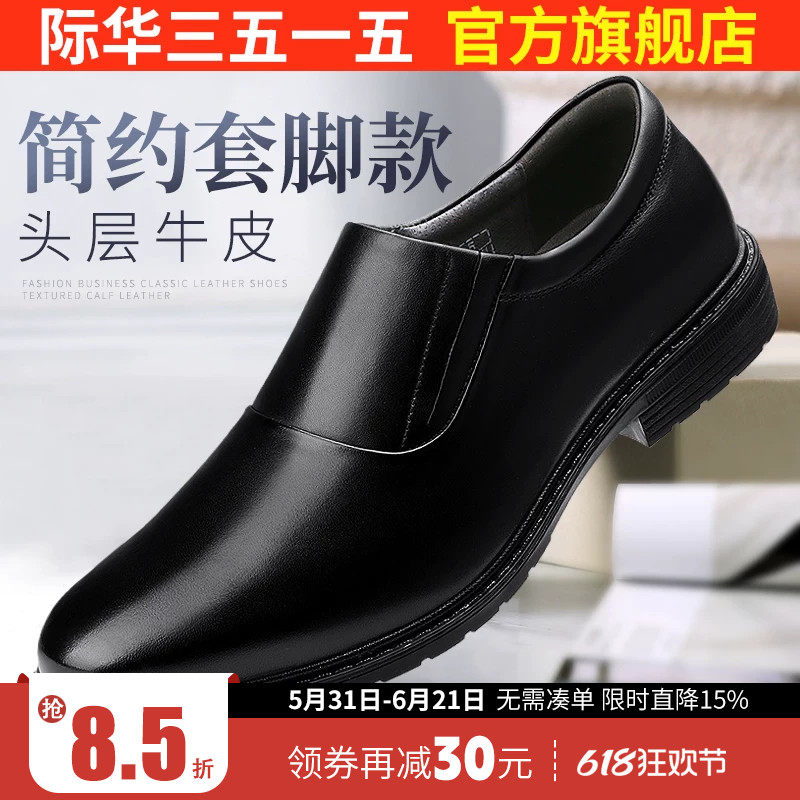 强人3515男作业鞋透气休闲皮鞋套脚圆头正装鞋单鞋男真皮商务皮鞋