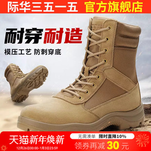 际华3515强人春秋沙漠靴男高帮反绒牛皮鞋 靴子 中短筒超轻户外工装