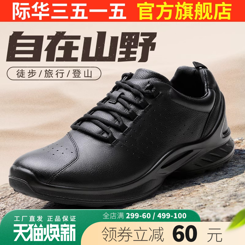 际华3515强人备勤鞋男真皮透气执勤鞋皮鞋商务休闲运动鞋跑步鞋子