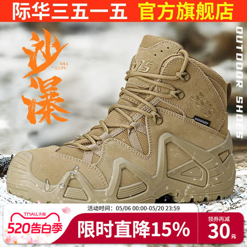 3515春秋防水袜套登山鞋