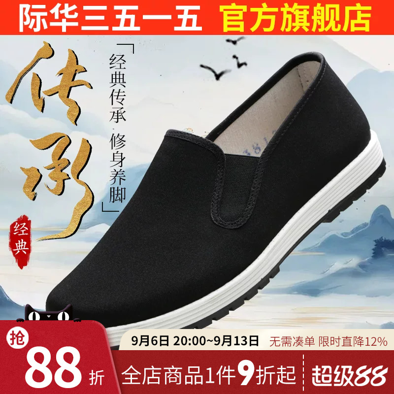 际华3515强人老北京布鞋男一脚瞪千层底布鞋透气软底中老年爸爸鞋图片