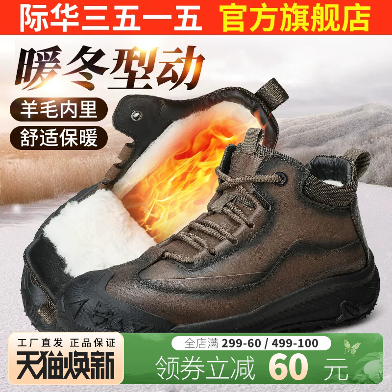 际华3515强人男棉鞋冬季保暖户外登山鞋高帮棉靴头层牛皮羊毛男靴