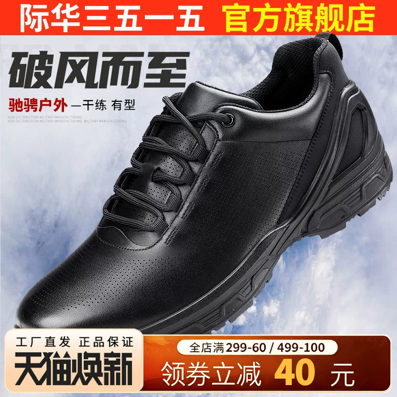 际华3515透气网眼运动鞋图片